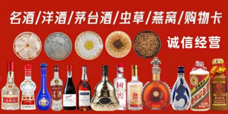 三门峡陕州区回收烟酒电话